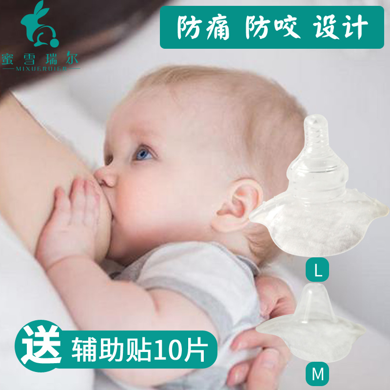 乳头保护罩 内陷乳贴 护奶器 防咬保护乳盾婴儿母乳断奶神器2个装|ruв категории Всё для беременных и кормящих, мама дородового и послеродового товаров, сосок защитного покрытия - от Buy2taobao.com для оказания профессиональной услуги покупки агента Taobao