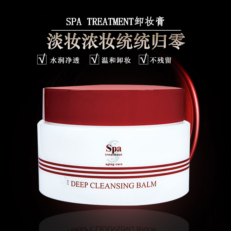 spa treatment Venom HAS deep level clean Moderate face Makeup Remover 75gin the Skin Care/Body/Essential oils , Cleansing category - from Buy2taobao.com to provide professional Taobao agent buy service