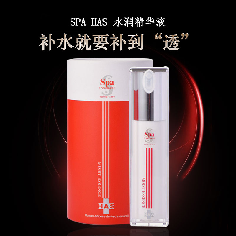 Japan Genuine spa has Venom Moisturizing Repair cosmetology Essence liquid Absorb Moisture Clarityin the Skin Care/Body/Essential oils , Facial Serum category - from Buy2taobao.com to provide professional Taobao agent buy service