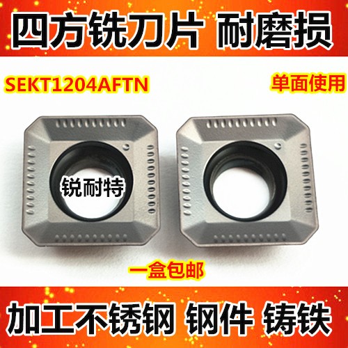 数控铣刀片 SEKT1204AFTN LT30铣刀粒 倒角刀头车床刀具特惠在类目 五金/工具, 刃具, 铣刀类, 面铣刀中 - 来自Buy2taobao.com提供专业的淘宝代购服务