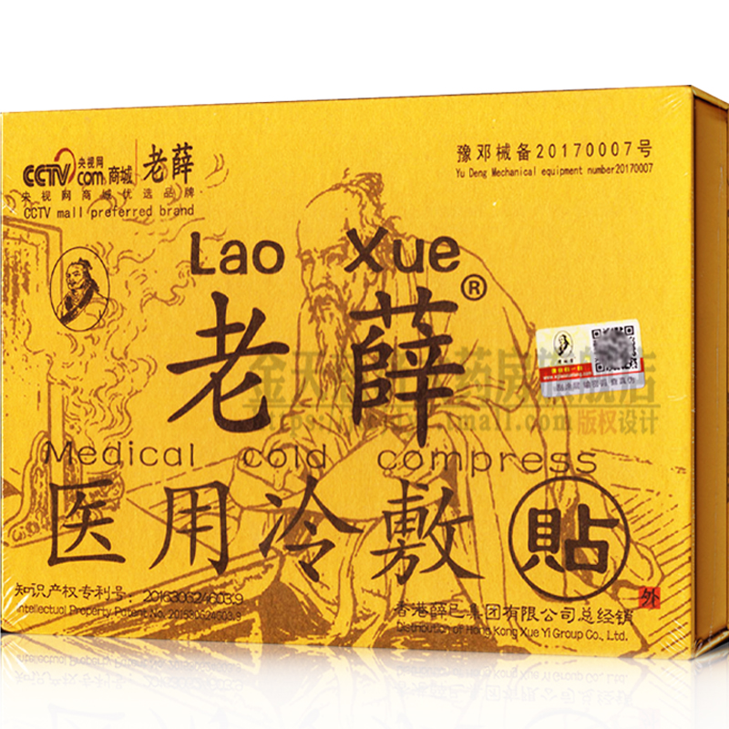 medical Cold quality goods cervical vertebra Lumbar disc Outstanding Spur Synovial Frozen KW1in the OTC Drug/Medical Devices/Planning supplies , Medical Devices , Plaster stickers (Instrument) category - from Buy2taobao.com to provide professional Taobao agent buy service