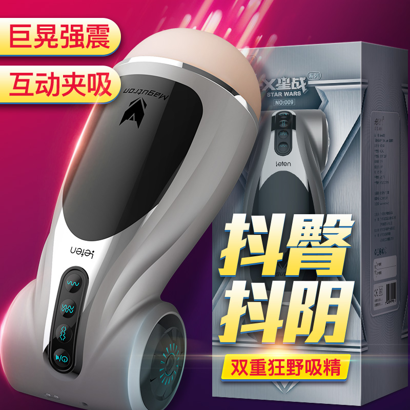 男用自卫器慰全自动飞机杯夹吸发声强力震动性工具高潮玩具成人BT在类目 成人用品/避孕/计生用品, 男用器具, 简单便携, 自慰杯中 - 来自Buy2taobao.com提供专业的淘宝代购服务