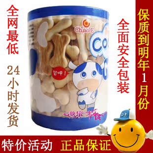  T 进口儿童食品 宝宝零食 台湾巧益特浓原味牛奶骨头饼饼干170g