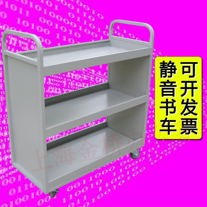 图书馆三层书车静音轮带护边斗还书车医用小推车手推档案室工具车|ruв категории коммерческий/офисная мебель, полки/витрина, аудио книги на полках - от Buy2taobao.com для оказания профессиональной услуги покупки агента Taobao