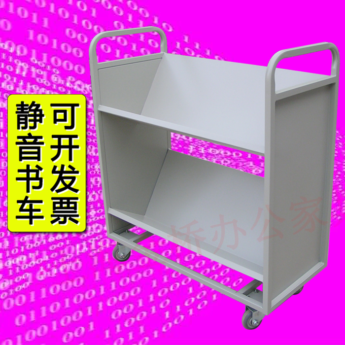 v型书车斜板二层图书馆静音轮90度手推车档案室超市推货还书车|ruв категории коммерческий/офисная мебель, супермаркет мебель, плоский корзину/инструмент машина - от Buy2taobao.com для оказания профессиональной услуги покупки агента Taobao