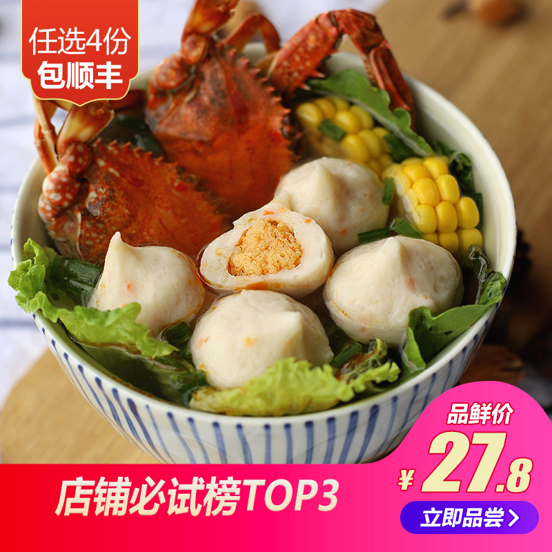 锦和甲【蟹籽仙桃】250g鱼包蛋蟹子丸蟹籽包厦门地道火锅豆捞食材在类目 水产肉类/新鲜蔬果/熟食, 海鲜/水产品/制品, 蟹类, 蟹类制品中 - 来自Buy2taobao.com提供专业的淘宝代购服务