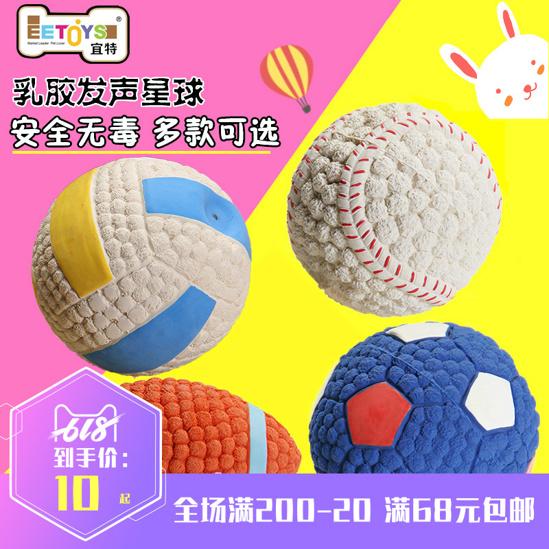 IST Vocalization Dogs Toys latex Elastic ball football Teddy Golden Retriever Edge of husbandry Pets Toysin the Pet/Pet food and supplies , Cat/Dog Toys , Sound toys category - from Buy2taobao.com to provide professional Taobao agent buy service