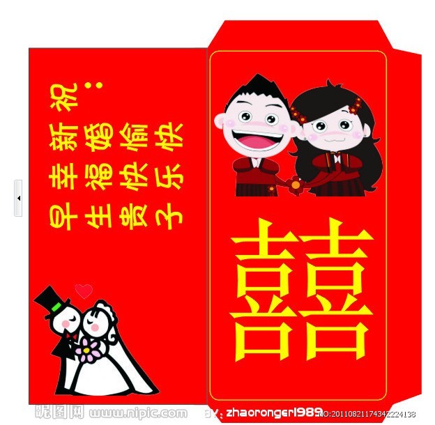个性利是封印制定做小红包订制红双喜 个性利是封印制定做小红包订制红双喜