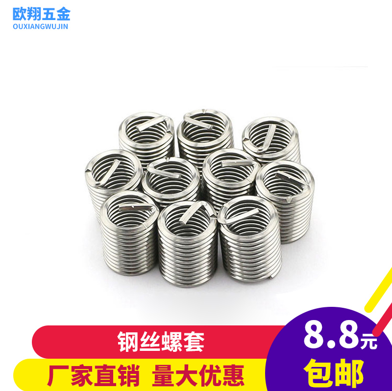 304 Stainless steel Wire thread insert Steel braces/Thread jacket/Screw cap M2M2.5M3--M24M30in the Hardware/Tool , Fastener , Other fasteners category - from Buy2taobao.com to provide professional Taobao agent buy service