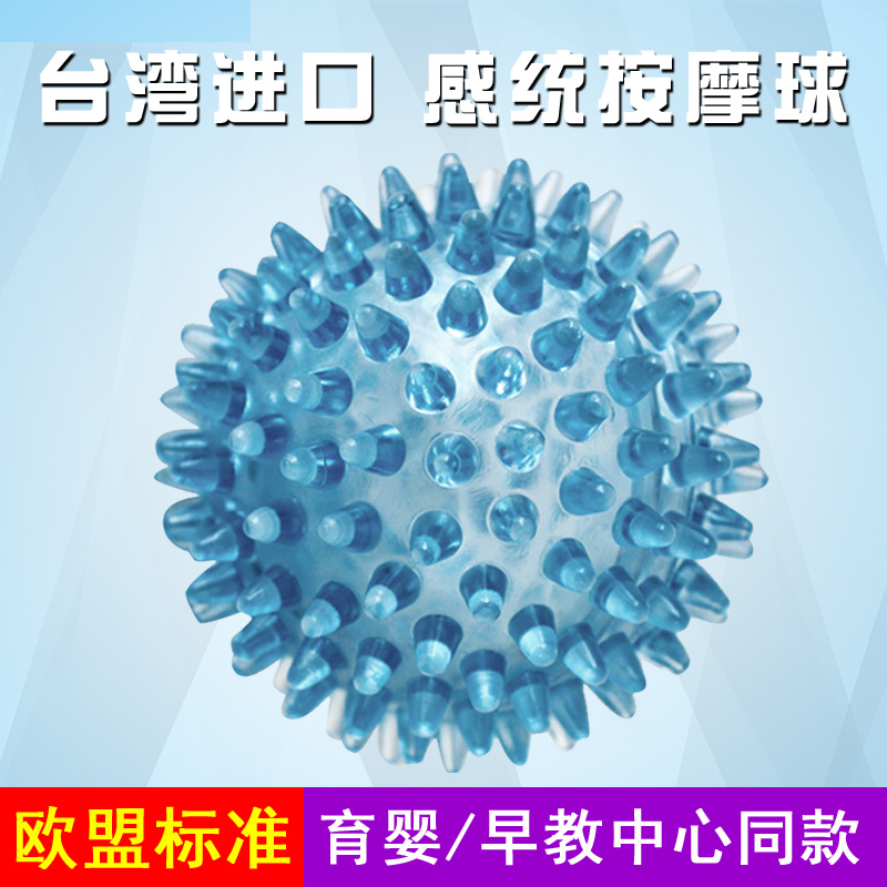 宝宝手抓球早教刺球触觉球水晶按摩球感统训练球剖腹产婴儿按摩球在类目 玩具/童车/益智/积木/模型, 户外运动/休闲/传统玩具, 球类玩具/球类运动中 - 来自Buy2taobao.com提供专业的淘宝代购服务