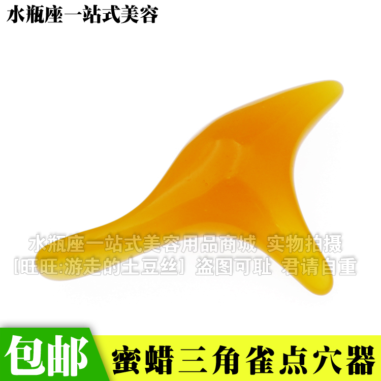 蜜蜡三角雀脚底腿部穴位按摩器大号脚部足疗按摩椎拨筋棒点穴棒在类目 个人护理/保健/按摩器材, 经络保健器材, 刮痧片/板中 - 来自Buy2taobao.com提供专业的淘宝代购服务