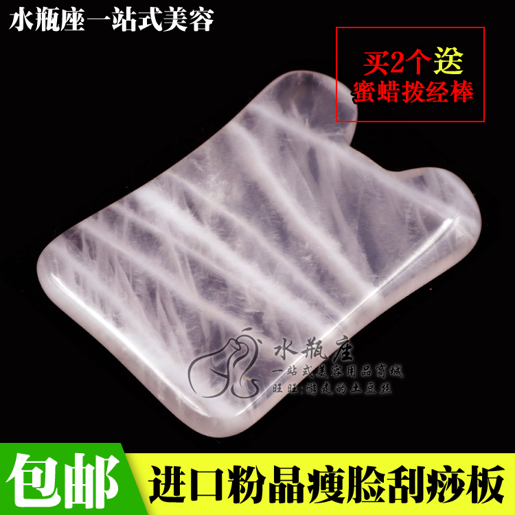 包邮 天然玉石刮痧板 粉晶粉色面部脸部身体刮痧片钱币型瘦脸提拉在类目 个人护理/保健/按摩器材, 经络保健器材, 刮痧片/板中 - 来自Buy2taobao.com提供专业的淘宝代购服务
