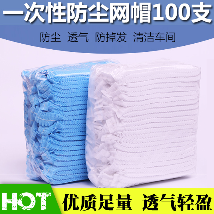 美容院一次性无纺布帽子 防尘帽 束发帽 浴帽 蘑菇帽压缩条形帽子在类目 家庭/个人清洁工具, 个人洗护清洁用具, 浴帽中 - 来自Buy2taobao.com提供专业的淘宝代购服务