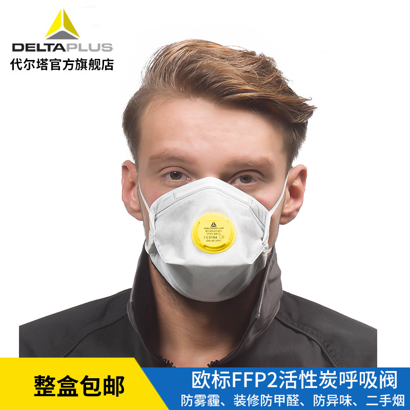 Soot Mask formaldehyde Renovation cook kitchen Cooking Pesticide Spray paint pm2.5 Activated carbon Smell Maskin the Home Daily , Protective Equipment , Masks category - from Buy2taobao.com to provide professional Taobao agent buy service