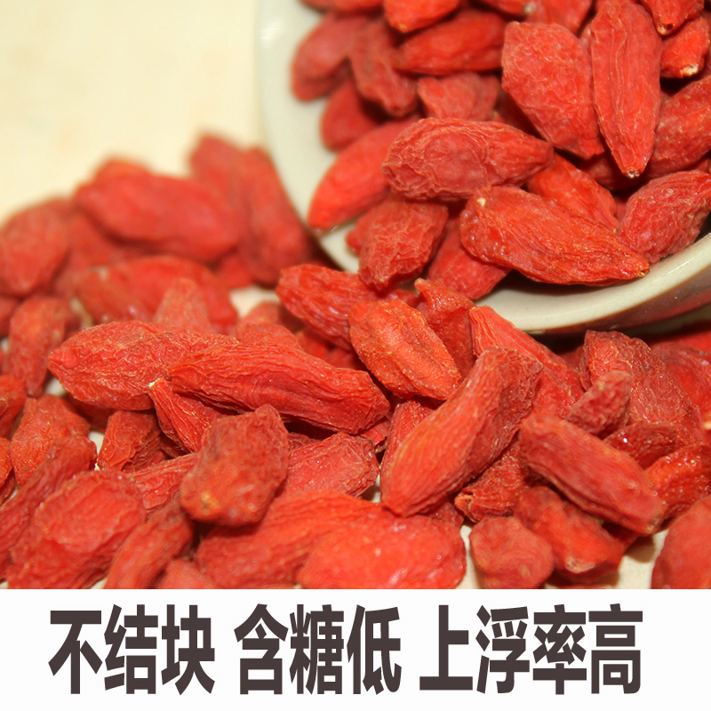 宁夏枸杞500克 枸杞茶优级中宁苟杞子免洗枸杞红枸构纪狗拘杞子|ruв категории традиционные питательный пища, Дереза обыкновенная и изделия, дереза - от Buy2taobao.com для оказания профессиональной услуги покупки агента Taobao