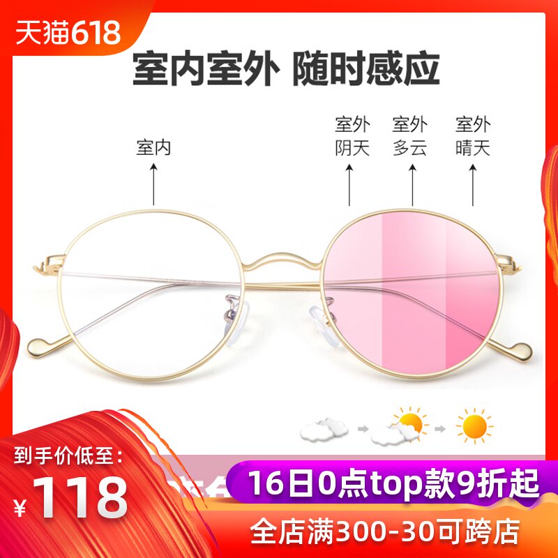 变色眼镜女韩版潮平光个性太阳镜男近视墨镜开车防紫外线眼镜圆框在类目 ZIPPO/瑞士军刀/眼镜, 太阳眼镜中 - 来自Buy2taobao.com提供专业的淘宝代购服务