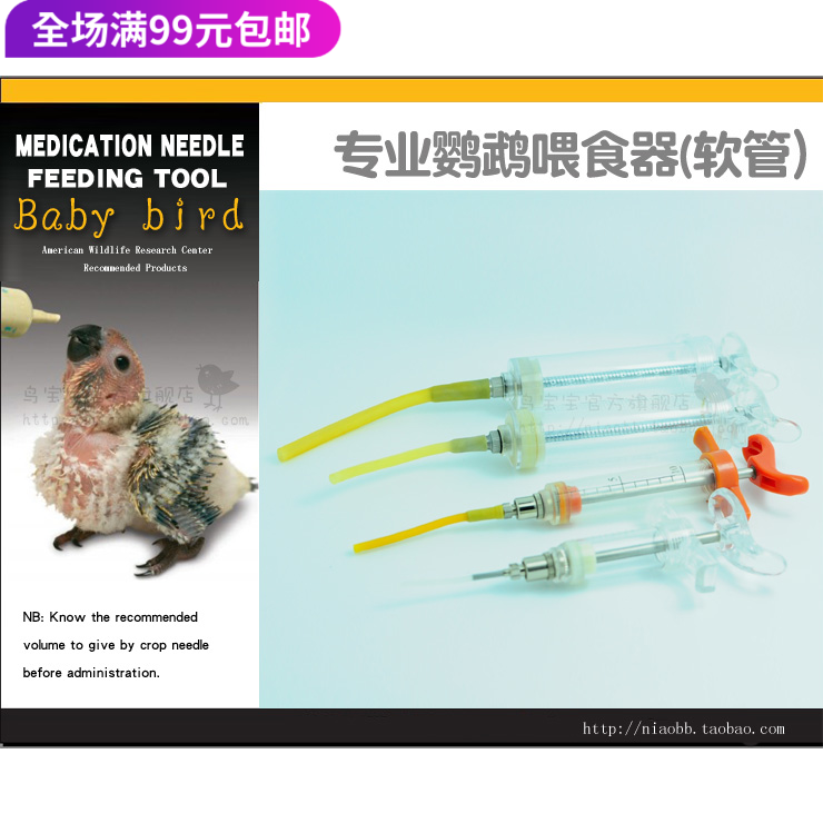 major parrot Feeder hose fall off design Safety parrot The chicks Powdered Milk Feederin the Pet/Pet food and supplies , Birds and supplies , Bird appliances (New) , Feeder category - from Buy2taobao.com to provide professional Taobao agent buy service