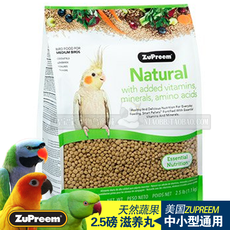 Z牌ZuPreem中小通用玄凤和尚金太阳鹦鹉饲料鹦鹉粮天然蔬果滋养丸在类目 宠物/宠物食品及用品, 鸟类及用品, 鸟食中 - 来自Buy2taobao.com提供专业的淘宝代购服务