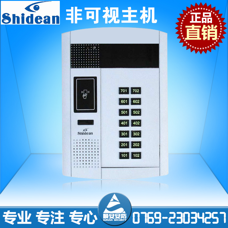 富安寶主機兼容視得安原裝非可視樓宇對講750系統 小區單元門口機在類目 電子/電工, 智能家居系統, 樓宇智能系統, 樓宇對講設備中 - 來自Buy2taobao.com提供專業的淘寶代購服務