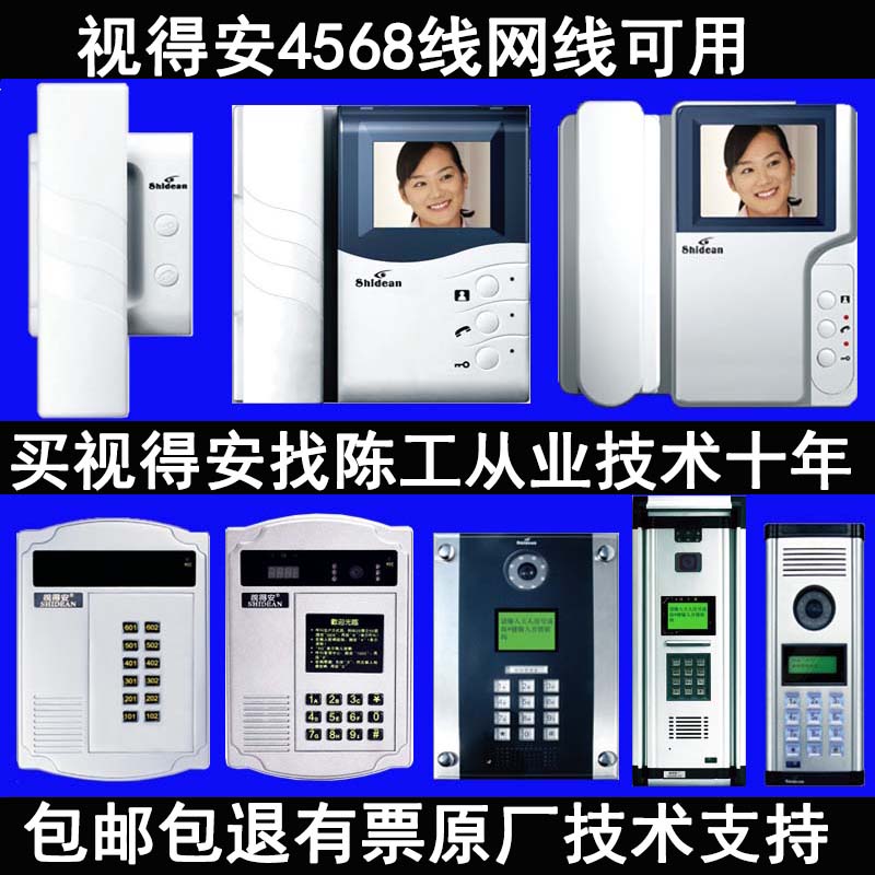 视得安750AR7非可视家用电话门铃分机挂板配件980小区单元主机在类目 电子/电工, 智能家居系统, 楼宇智能系统, 楼宇对讲设备中 - 来自Buy2taobao.com提供专业的淘宝代购服务