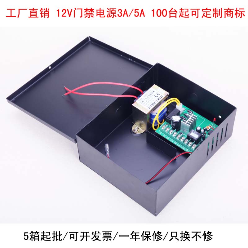 防盗刷卡锁考勤机门禁机非可视对讲12V5A大小专用电源后备电池在类目 电子/电工, 智能家居系统, 电源控制系统, 电源控制器中 - 来自Buy2taobao.com提供专业的淘宝代购服务