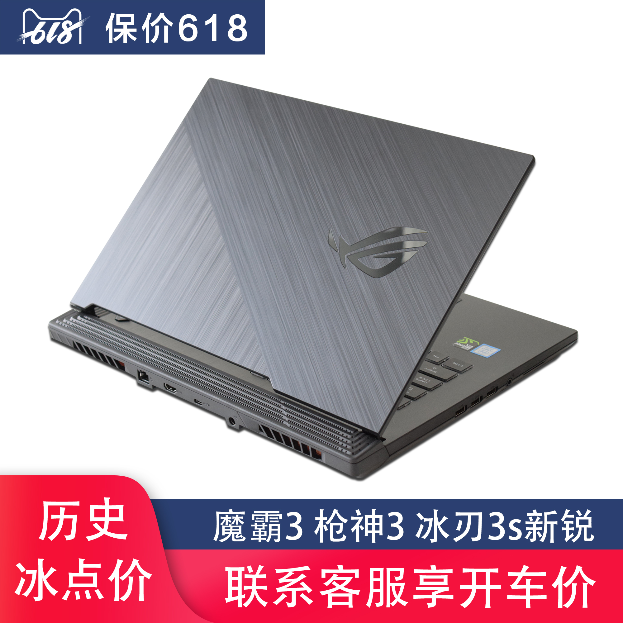 ROG ROG Magic bully 3 Gun god 3 Plus Frostsaber 3s Cutting-edge Plus Super God 2s Gaming notebookin the Laptop category - from Buy2taobao.com to provide professional Taobao agent buy service