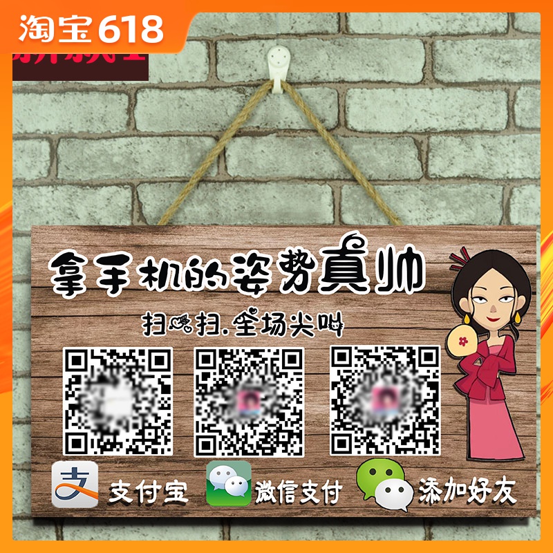定制微信收錢碼 挂牌支付寶提示付款挂牌創意二維碼微信牌子挂牌在類目 家居飾品, 裝飾掛牌中 - 來自Buy2taobao.com提供專業的淘寶代購服務
