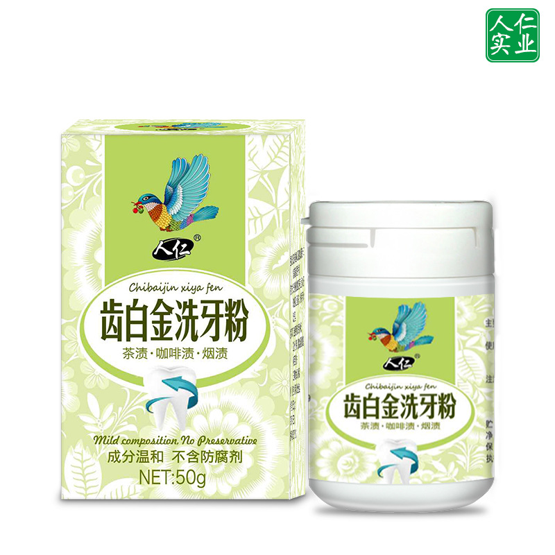 拍2發3 牙白不求人速效潔白牙齒神器 去牙漬煙漬洗牙粉 拍3發5在類目 洗護清潔劑/衛生巾/紙/香薰, 洗髮沐浴/個人清潔, 口腔護理, 牙膏中 - 來自Buy2taobao.com提供專業的淘寶代購服務