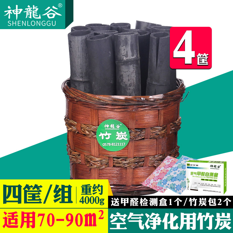神龙谷活性炭碳包除甲醛装修新房室内去异味备长炭筒家用吸附竹炭在类目 居家日用, 家居健康用品, 竹炭包/炭盒/活性炭中 - 来自Buy2taobao.com提供专业的淘宝代购服务