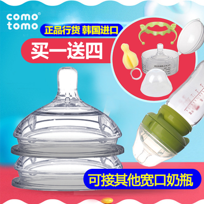 【专卖店】可么多么硅胶奶嘴comotomoY型123滴奶瓶奶嘴可么可多