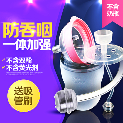 升级款食品级一体吸管 适用于可么多么奶瓶comotomo另售手柄