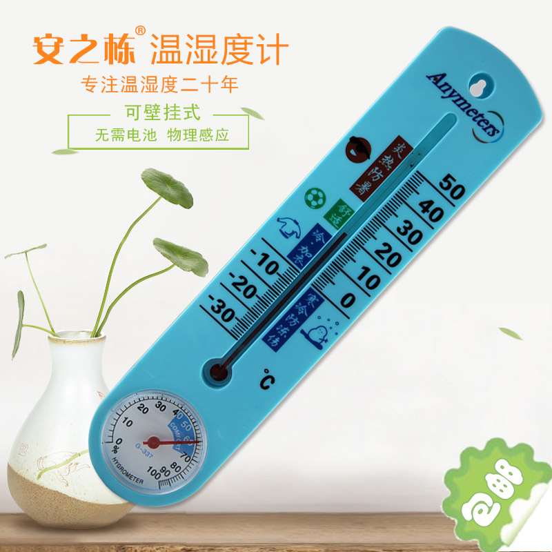 温湿度计家用工业高精度婴儿房室内温度湿度表 壁挂式 长条型在类目 生活电器, 其它生活家电, 电子温湿度计中 - 来自Buy2taobao.com提供专业的淘宝代购服务