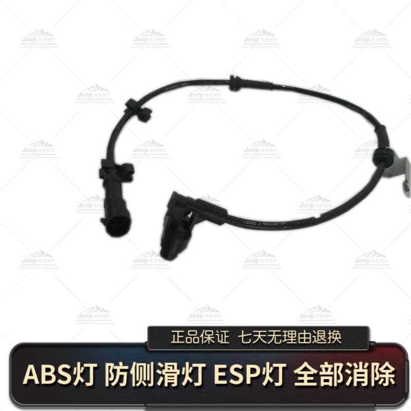 Chrysler PT Walker's Front Wheel ABS sensor ABS a sensor Speed sensor Wheel speed sensorin the Car/Articles/Fitting/Refit , Auto Parts and Accessories , Electrical System , Automotive Sensors category - from Buy2taobao.com to provide professional Taobao agent buy service