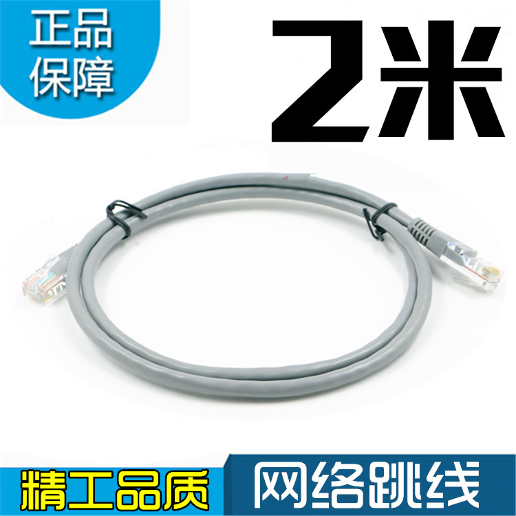 电信机房网线国标超五类网线网络跳线网络摄像机跳线2米5米10米15|msdalam kategori Aksesori Digital 3C, pasaran komponen elektronik, Wire/kelas Line, kabel - dari Buy2taobao.com untuk memberikan perkhidmatan ejen Taobao profesional membeli