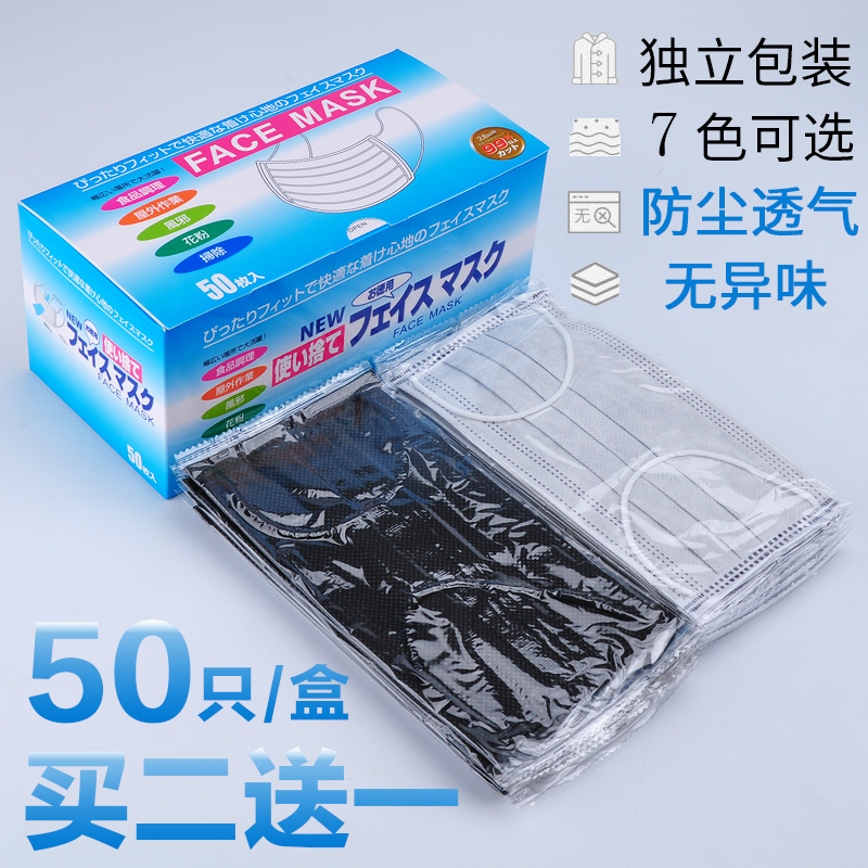出口日本口罩一次性口罩独立包装夏季薄款防尘雾霾包邮春男女在类目 居家日用, 防护用品, 口罩中 - 来自Buy2taobao.com提供专业的淘宝代购服务