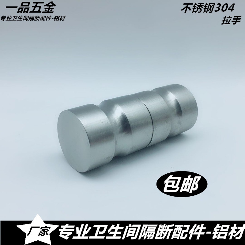 卫生间隔断配件 公共厕所洗手间门把手304不锈钢圆柱拉手 扣手在类目 家装主材, 卫浴用品, 卫浴配件, 卫浴五金套件中 - 来自Buy2taobao.com提供专业的淘宝代购服务