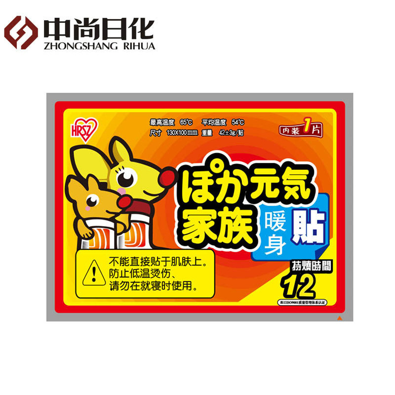 中尚日化 煖宝宝贴 发热贴暖宫贴热 帖 保暖贴煖宝宝贴正品包邮