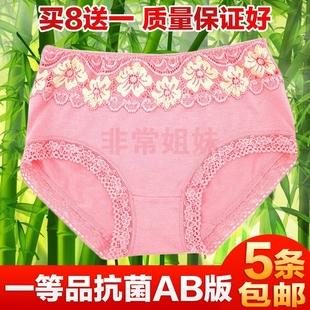 专柜正品<em>竹纤维</em>莫代尔女士<em>内裤女中</em>腰三角裤性