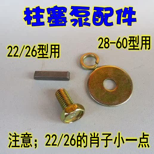农用担架式机动喷雾器打药机三缸柱塞泵配件22/26/40/52/60型零件|ruв категории оборудование/инструменты, электромеханический оборудование, насос, давление насоса - от Buy2taobao.com для оказания профессиональной услуги покупки агента Taobao