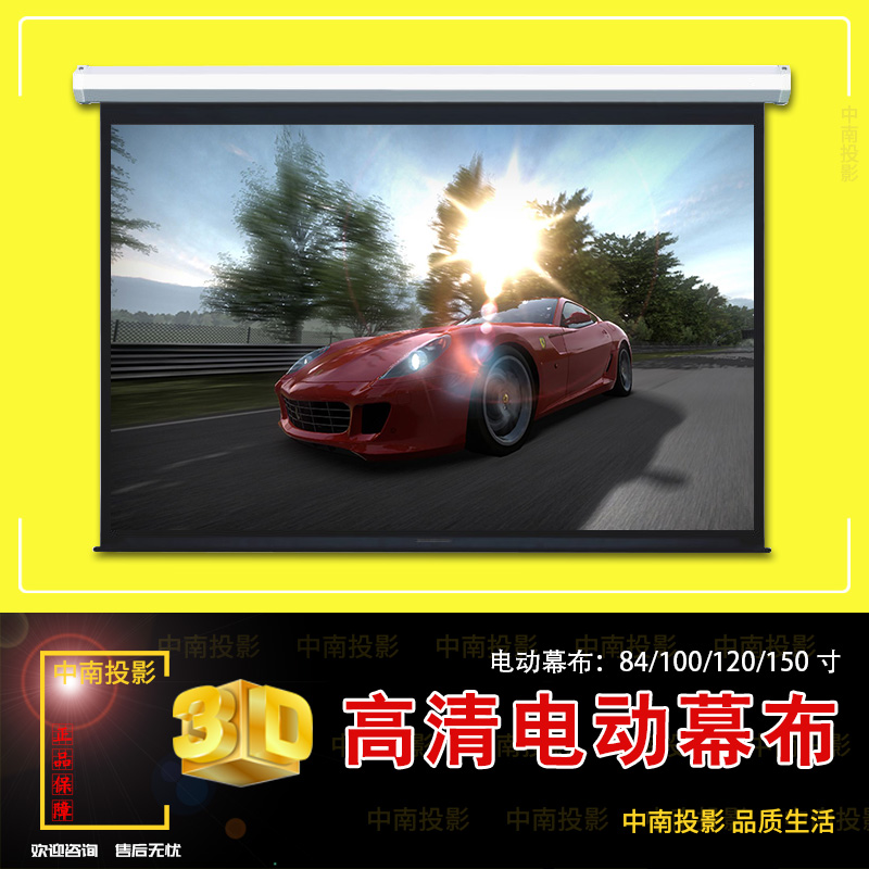 正品120寸电动幕布/家用办公投影幕/投影仪幕布屏幕/4:3 投影幕布在类目 办公设备/耗材/相关服务, 投影机配件, 幕布中 - 来自Buy2taobao.com提供专业的淘宝代购服务