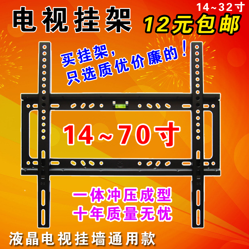 液晶电视机壁挂架支架子挂墙上通用的创维小米海信康佳tcl32 55寸在类目 大家电, 大家电配件, 电视机配件, 电视机架中 - 来自Buy2taobao.com提供专业的淘宝代购服务