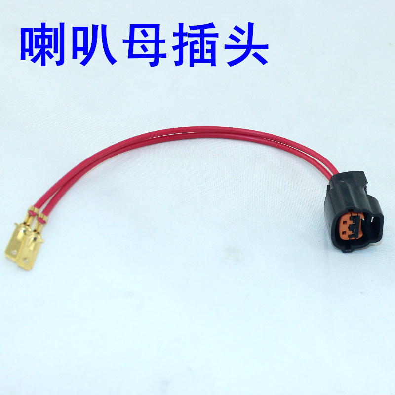 適配起亞賽拉圖獅跑智跑銳歐福瑞迪K2K3K5歐風喇叭線母接頭/插頭在類目 汽車/用品/配件/改裝, 汽車影音/車用電子/電器, 汽車影音, 汽車喇叭/高音頭中 - 來自Buy2taobao.com提供專業的淘寶代購服務