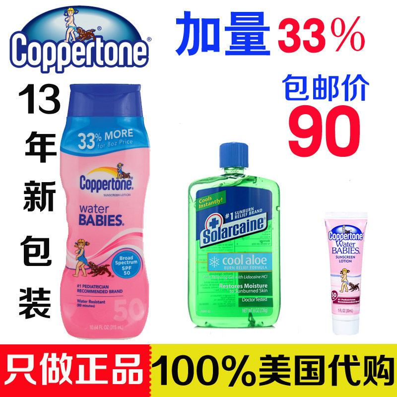 美国正品代购水宝宝防晒霜spf50防水海边隔离霜家庭装237ml