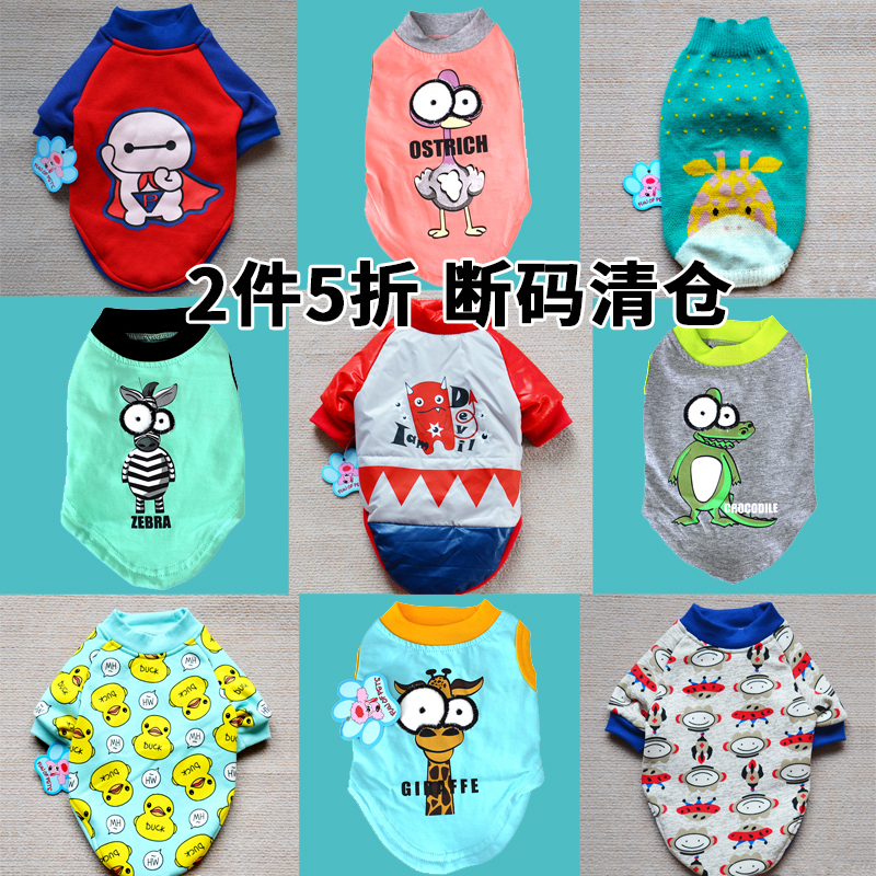 狗狗衣服秋冬泰迪衣服小鹿犬吉娃娃博美小狗衣服小型犬宠物用品在类目 宠物/宠物食品及用品, 宠物服饰及配件, 宠物服装/雨衣中 - 来自Buy2taobao.com提供专业的淘宝代购服务
