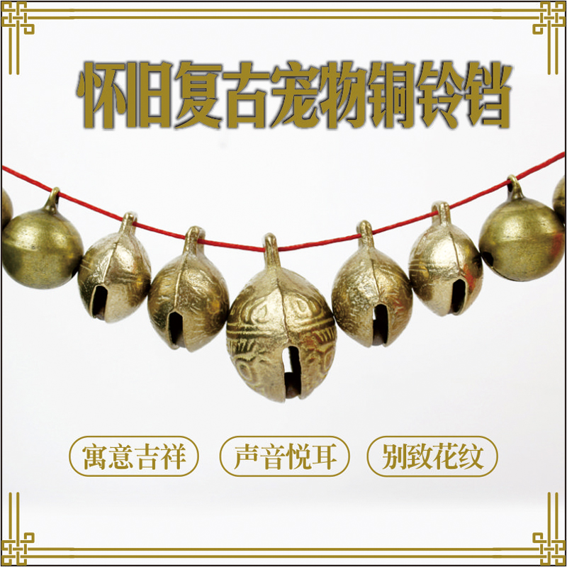 狗铃铛宠物铜铃铛 小狗大狗铃铛猫铃铛 泰迪金毛宠物饰品在类目 宠物/宠物食品及用品, 宠物服饰及配件, 挂饰/挂牌中 - 来自Buy2taobao.com提供专业的淘宝代购服务