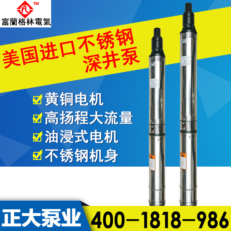 美国富兰格林 100QJ1.5-90/20-2不锈钢深井泵 潜水增压泵 铜丝在类目 五金/工具, 机电五金, 泵, 其他类型泵中 - 来自Buy2taobao.com提供专业的淘宝代购服务