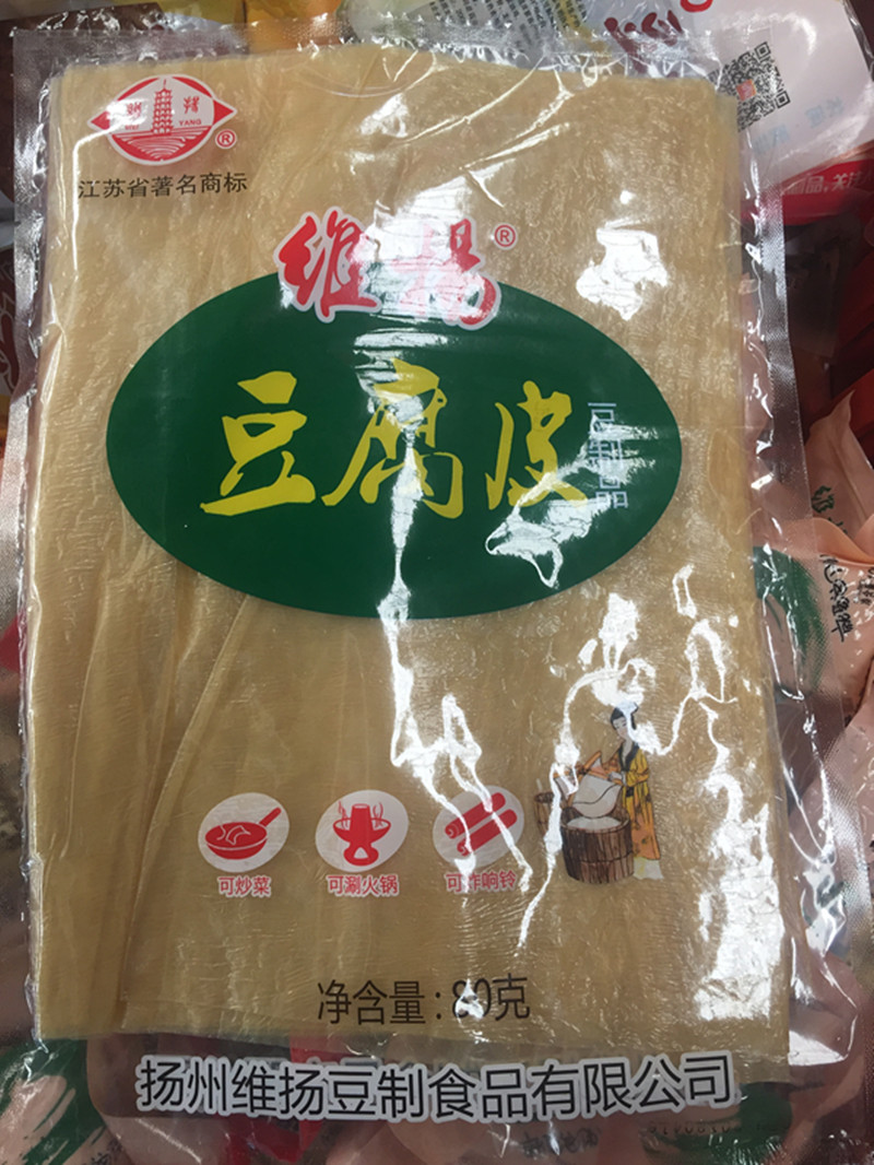 老字號維揚豆制品維揚豆皮舌尖上的揚州特産80克袋裝 5袋包郵在類目 糧油米麪/南北乾貨/調味品, 南北乾貨/肉類乾貨, 乾貨/土特產, 其它中 - 來自Buy2taobao.com提供專業的淘寶代購服務