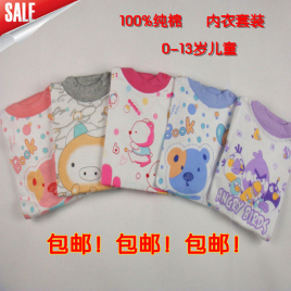  儿童纯棉内衣套装 男女宝宝秋衣秋裤套装 婴幼儿全棉睡衣 包邮
