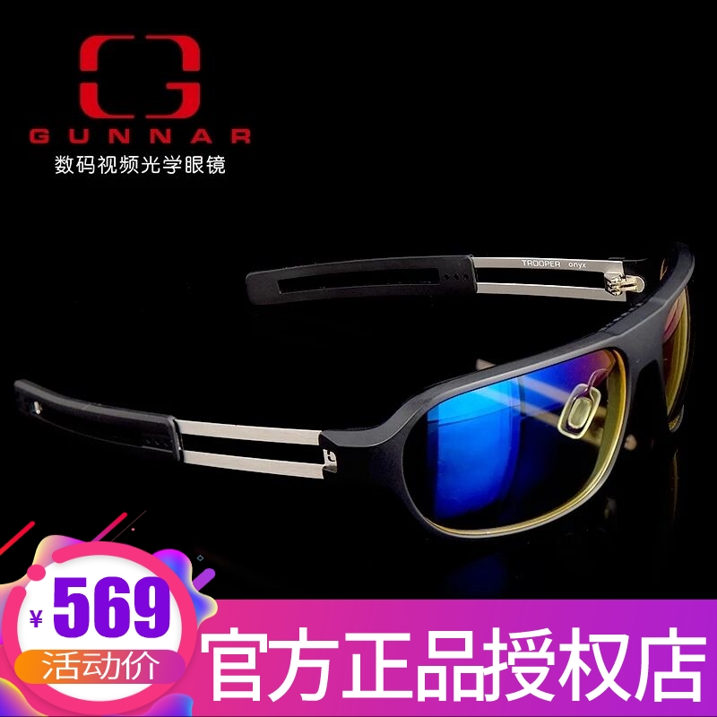官方正品GUNNAR防蓝光眼镜男平光无度数防辐射游戏电竞款 Trooper|msdalam kategori ZIPPO/Swiss Army Knife/cermin mata, cermin mata fungsi, gogal komputer - dari Buy2taobao.com untuk memberikan perkhidmatan ejen Taobao profesional membeli