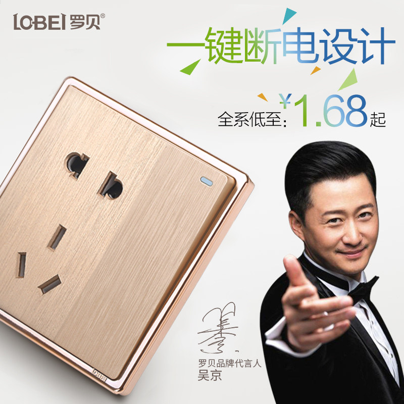 罗贝开关插座面板一开单控五孔二三插86型家用墙壁开关电源5孔